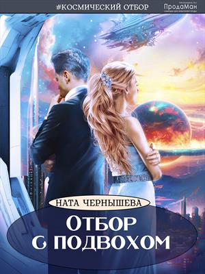 Читать книгу: «Секира Перуна», страница 2