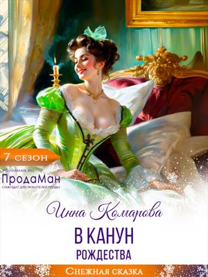 Кристина Амарант » Произведения