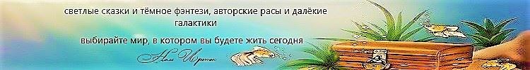 Миры Нэм Иртэк
