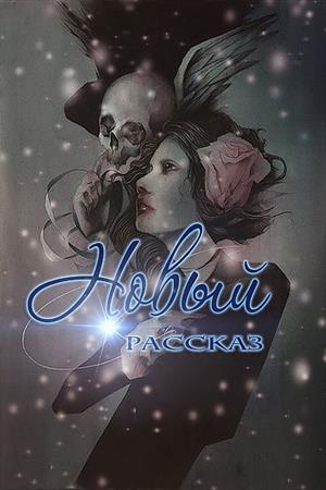Принцесса и Бегемот. Юлия Мезенцева