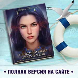 Я темнею! Или нет?