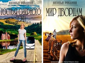 Пять фактов о... цикле «Тайны Озёрного Дома»
