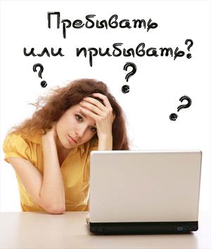 Уроки русского языка. Урок первый