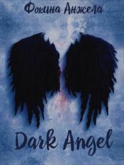 Dark Angel. Анжела Фокина