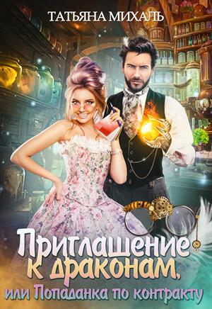 Любите уютное чтение? Ура! Моя книга для Вас!
