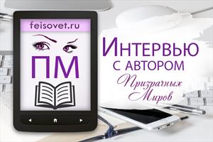 День Автора с Анной Рэй